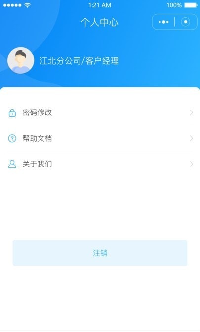 嘉保截图