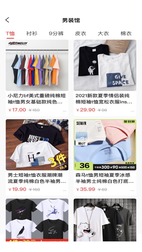 来物截图