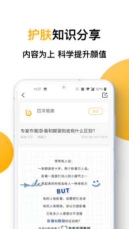 易美医生截图