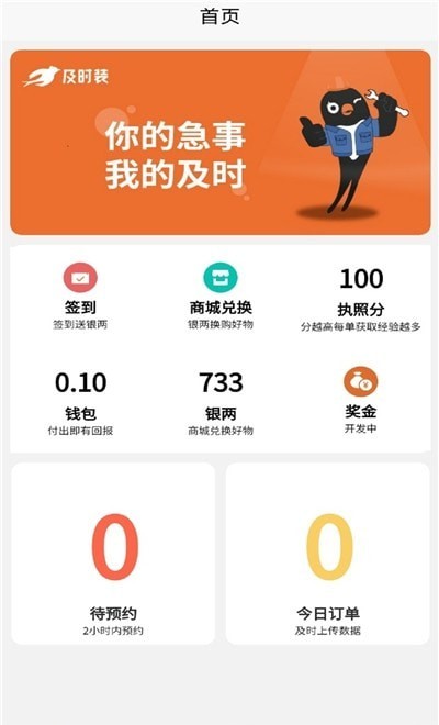 及时装师傅版截图