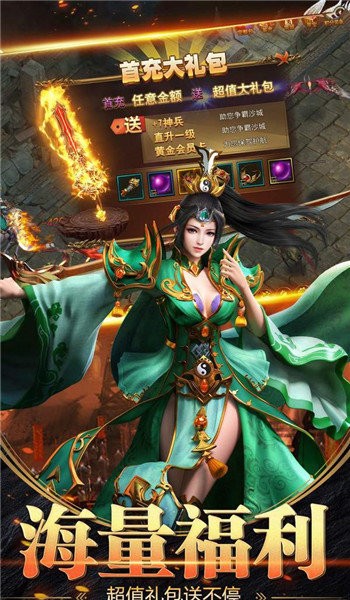 瞬玩岁月狂刀截图