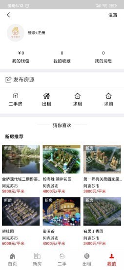 多浪美居截图