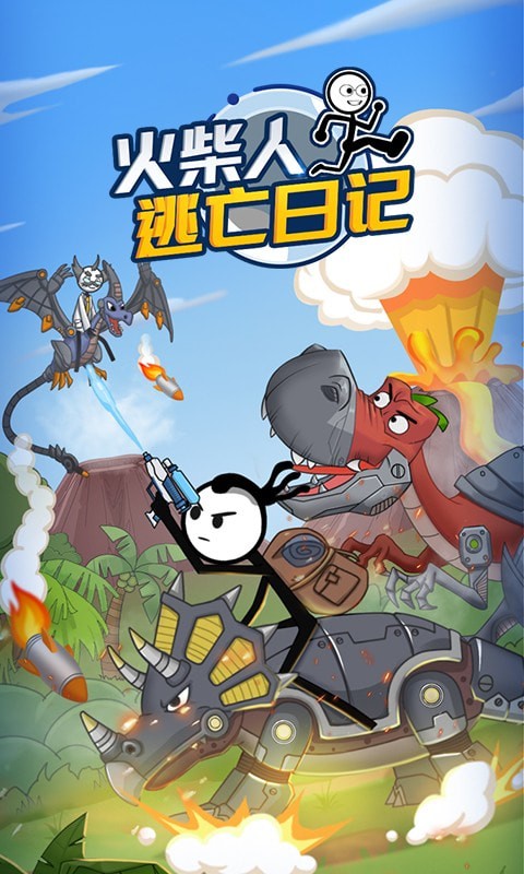 火柴人逃亡日记3截图