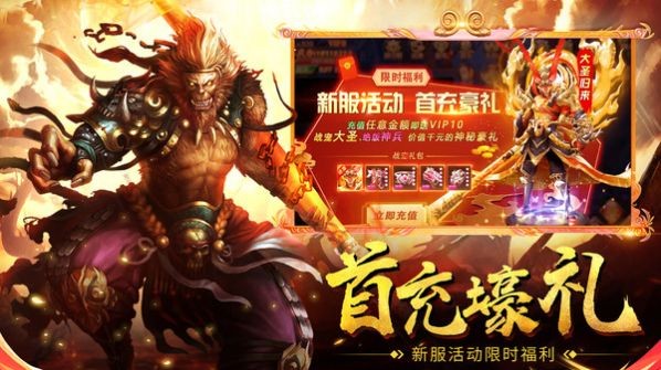 神尊猴王截图