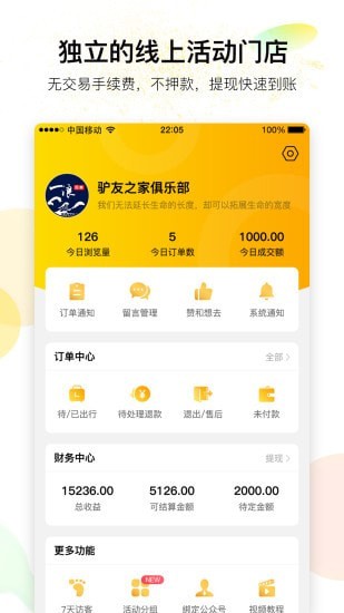 有领截图