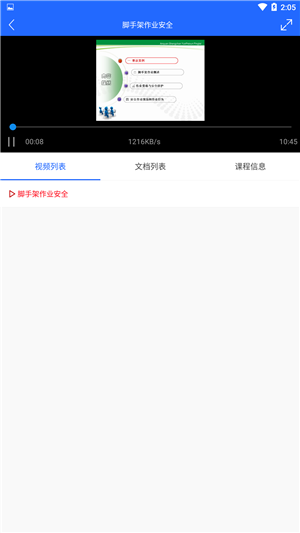 安培空间截图
