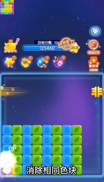 力争上游截图