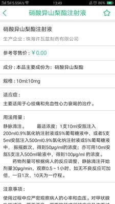 医行截图