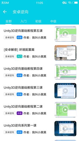 极客堂截图