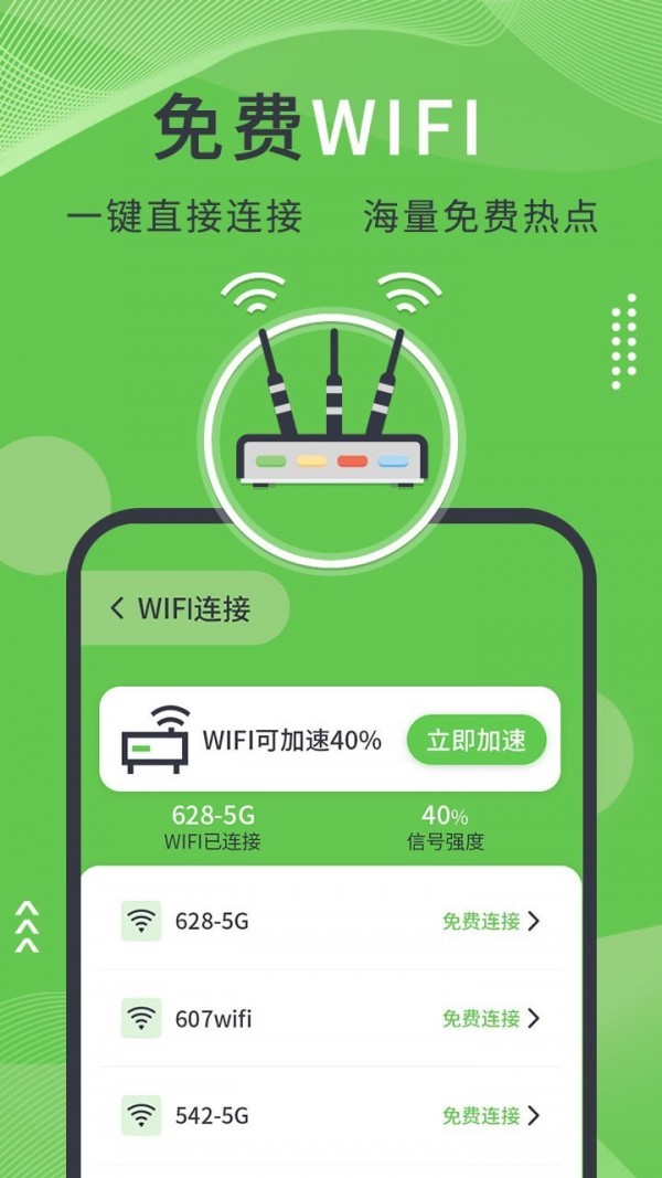 青青手机管家截图