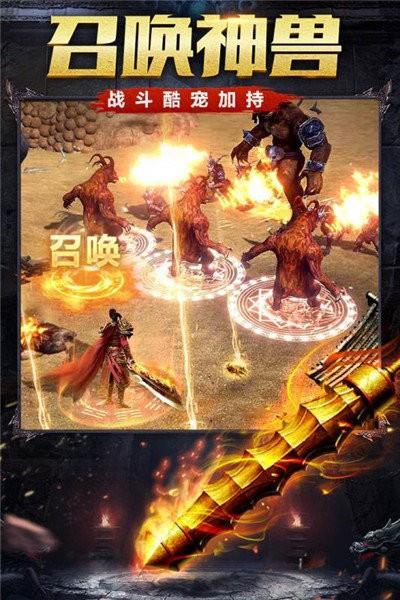 特色复古神途截图