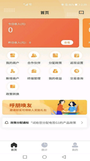 海融宝管家截图