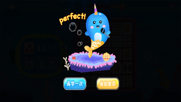 海底狂欢连连算截图