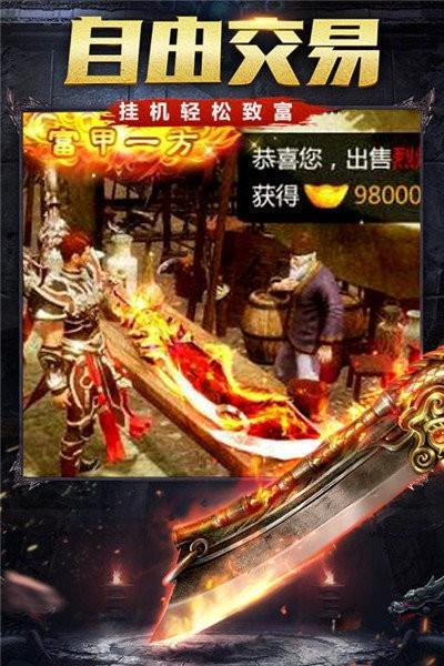 特色复古神途截图