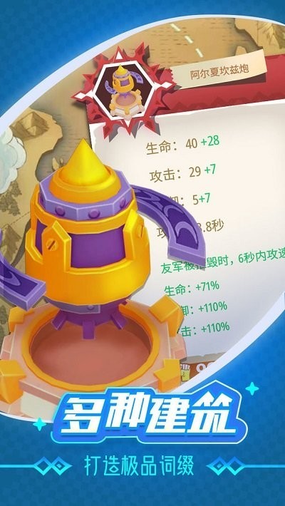 浮岛大作战截图