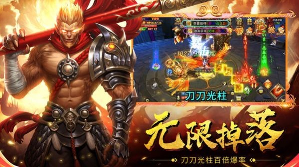 神尊猴王截图