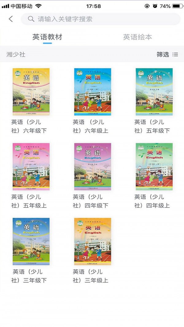 小佳老师截图