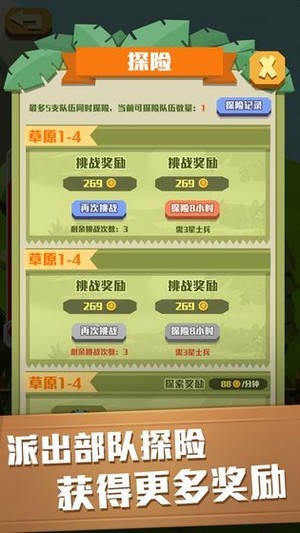 疯狂的野兽截图