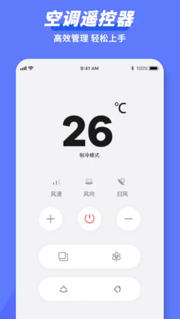 万能遥控器隆通截图