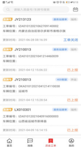 大运服务端截图
