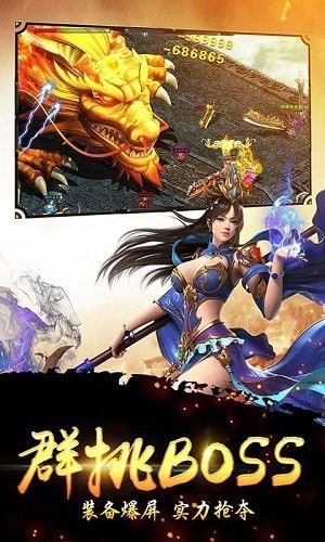 盛天沙巴克截图