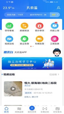 天府蓝截图