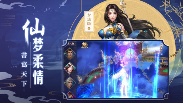 梦境寻仙截图