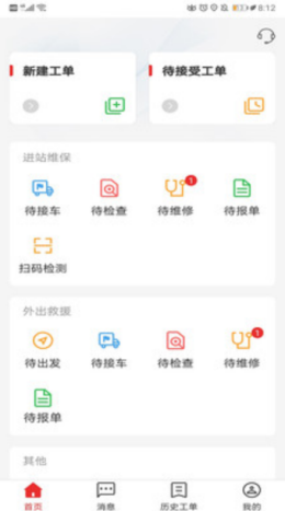 大运服务端截图