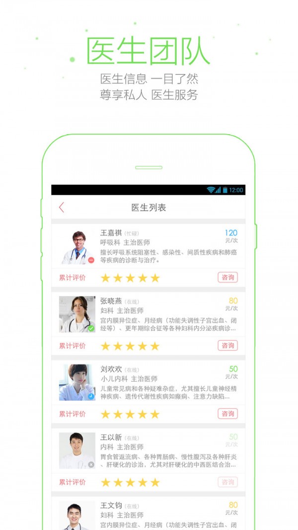 铭医在线截图
