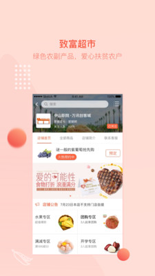万讯七子截图