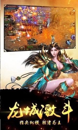 盛天沙巴克截图