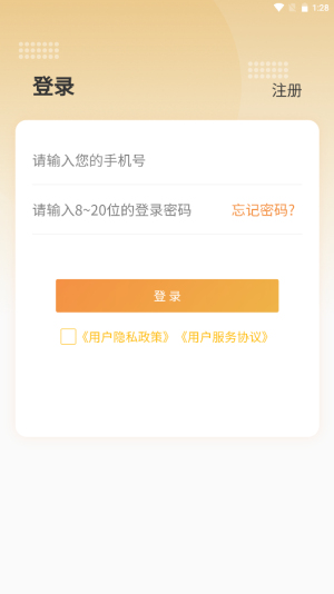 海融宝管家截图