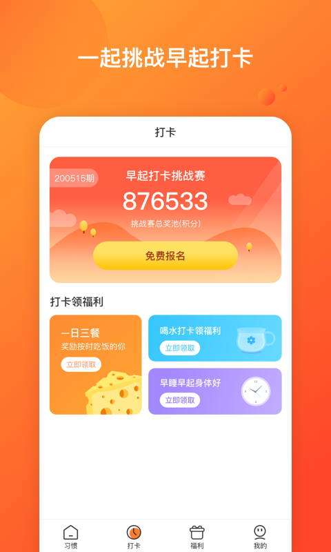 优乐平台截图