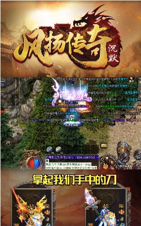 风扬沉默传奇截图