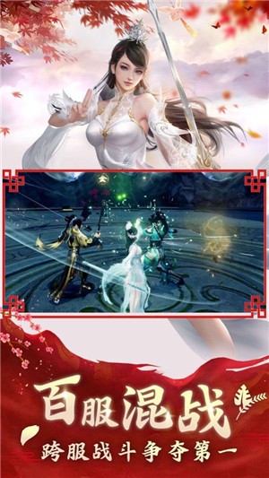 天魔传说截图