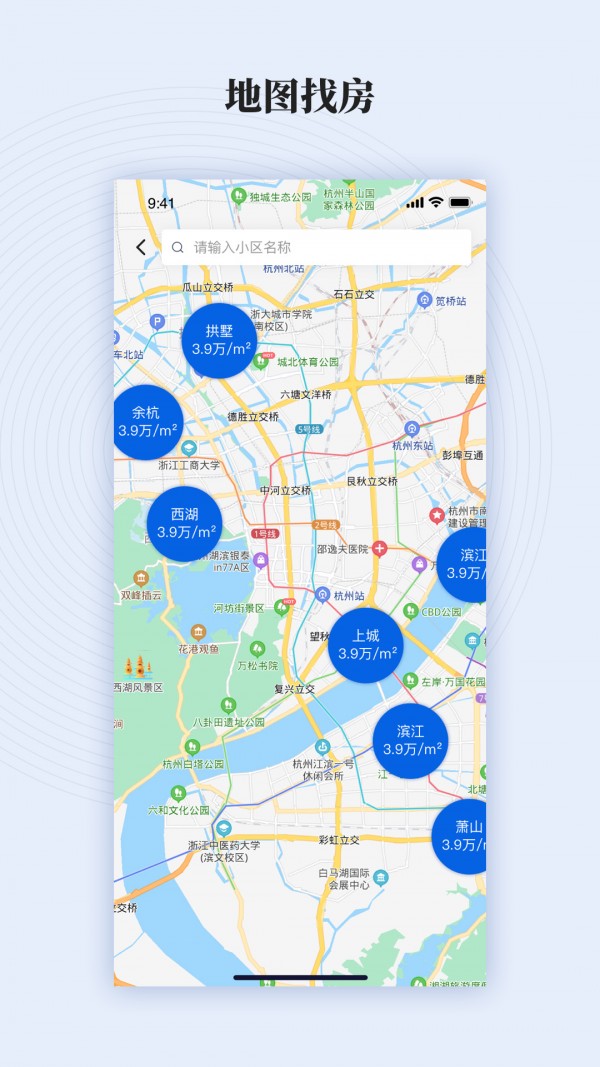 鲸估截图
