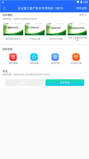 安培空间截图