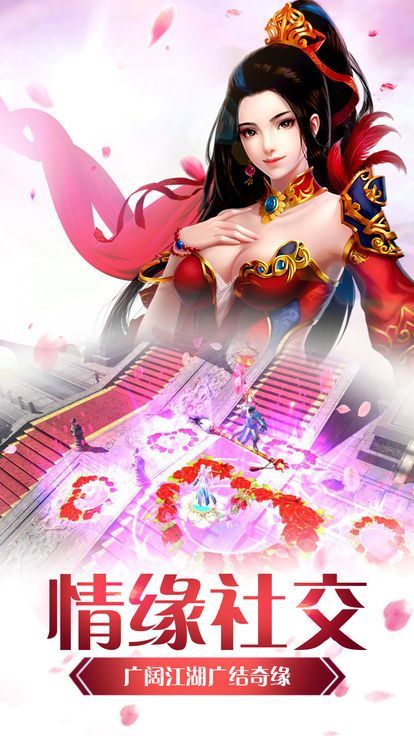 天书问仙截图