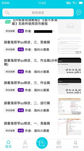 极客堂截图