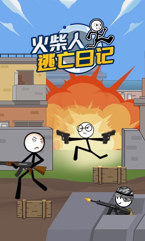 火柴人逃亡日记3截图