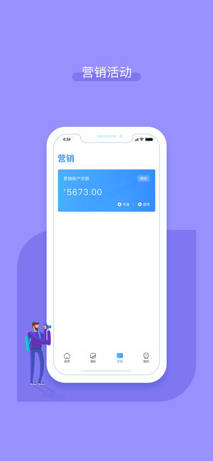 嘉联合伙人截图