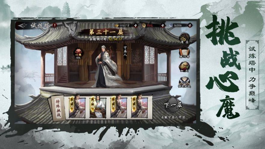 锦衣之下江湖截图