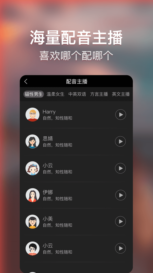 培影截图