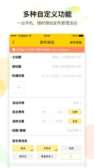 有领截图