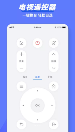 万能遥控器隆通截图