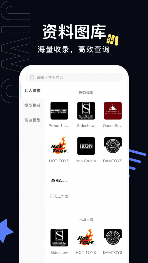 极物截图
