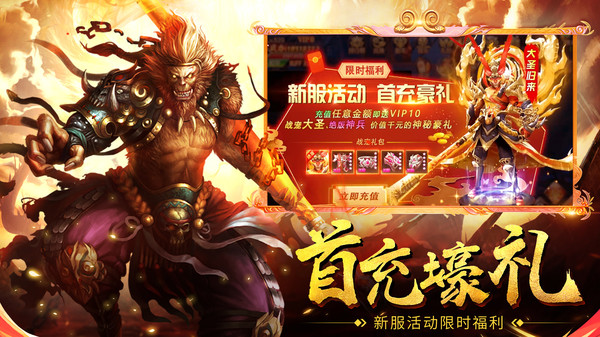 万剑至尊大圣出世截图