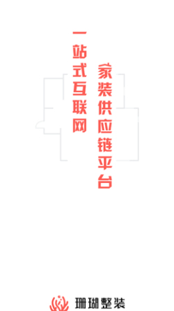 珊瑚整装截图