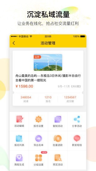 有领截图