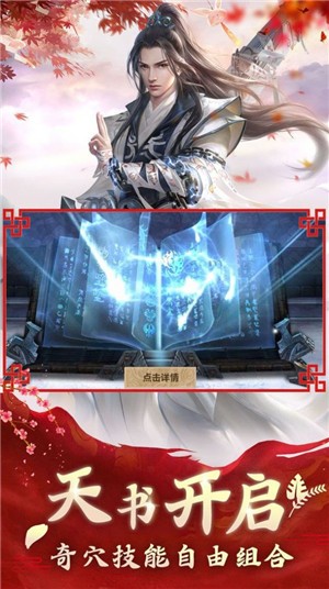 天魔传说截图